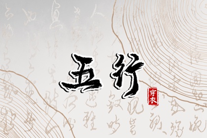 择吉老黄历 择吉黄历每日宜忌 搬家择吉日一览表